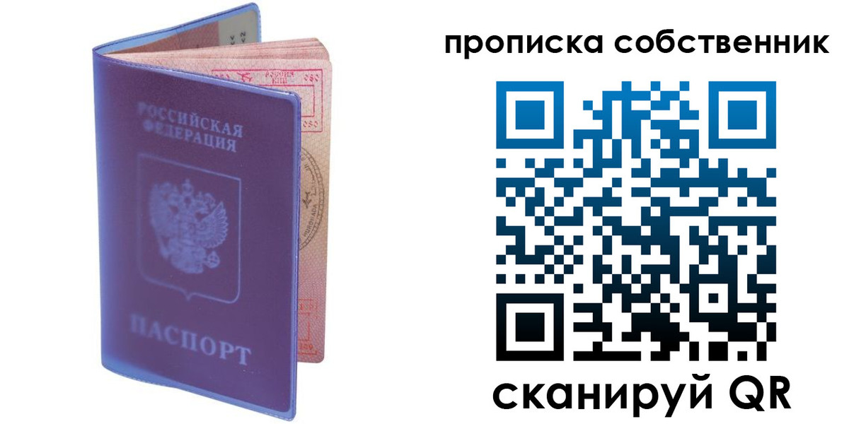 временная регистрация законно в Ливны