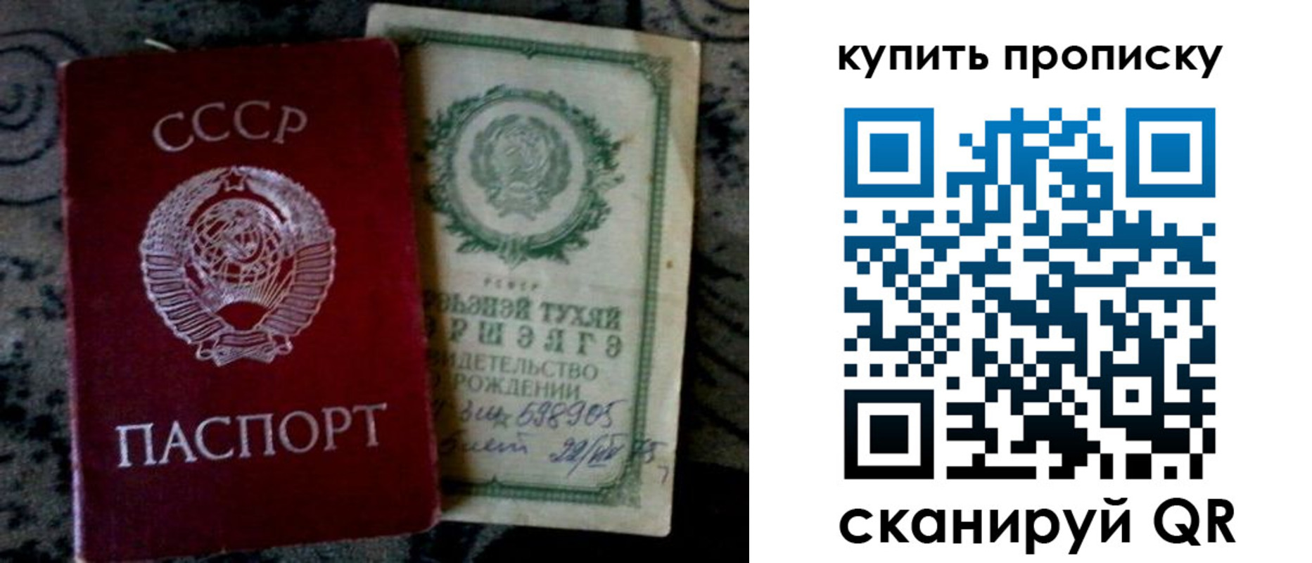 купить прописку в Ливны