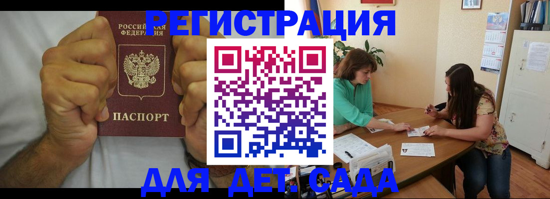 временная регистрация поиск в Ливны