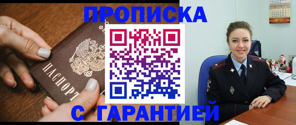 миграционный учет в Ливны