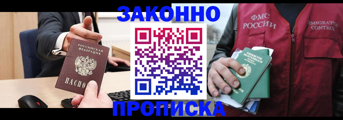 временная регистрация гарантия в Ливны