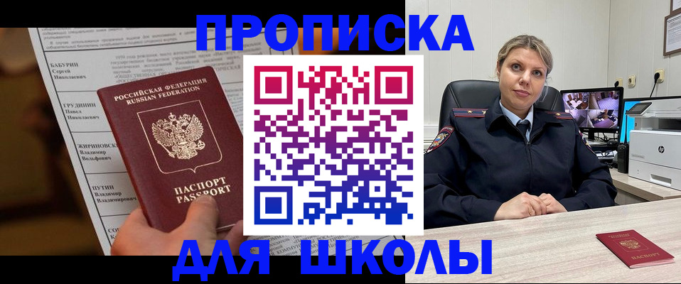 регистрация в Ливны