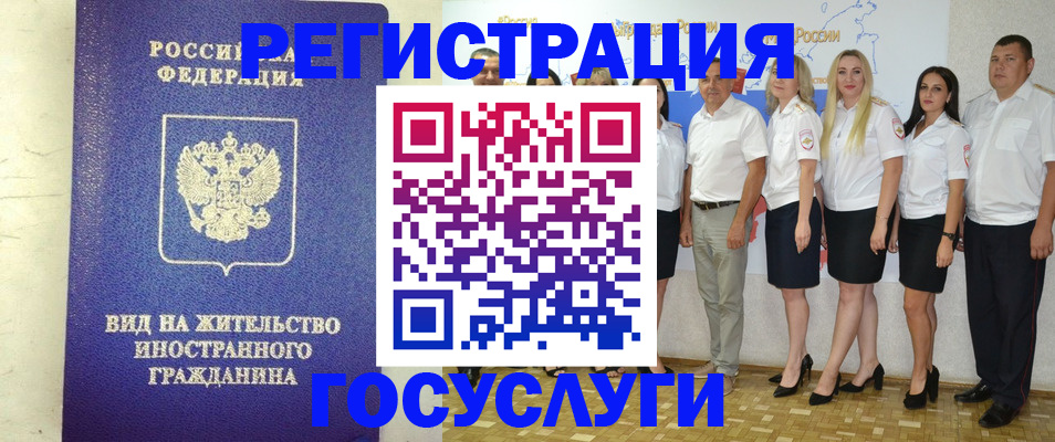 временная регистрация гарантия в Ливны
